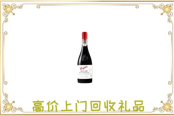 黔东南附近回收奔富