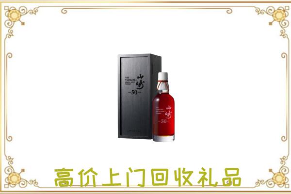 黔东南附近回收山崎