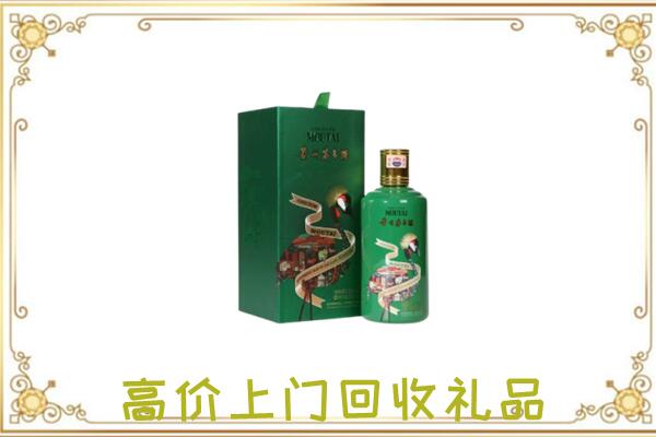 黔东南附近回收出口茅台酒