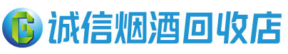 黔东南茅台酒回收,酒瓶,烟酒,飞天茅台酒,名酒,黔东南回收贵州茅台酒