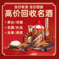 黔东南茅台酒回收,酒瓶,烟酒,飞天茅台酒,名酒,黔东南回收贵州茅台酒